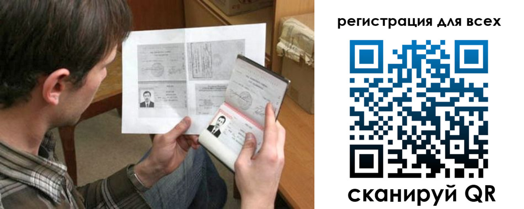временная регистрация недорого в Семилуках